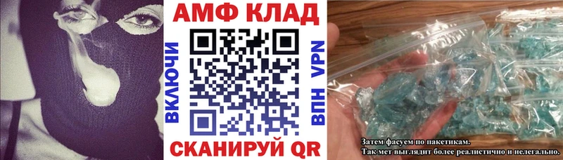 купить закладку  Сальск  АМФ Розовый 