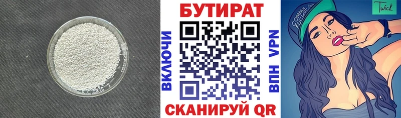 БУТИРАТ 1.4BDO  ОМГ ОМГ ONION  Сальск 