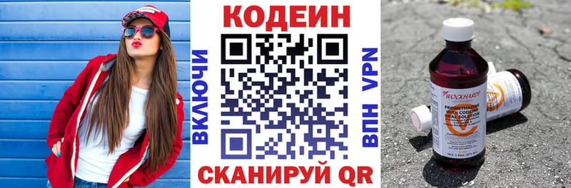Кодеин напиток Lean (лин)  omg ссылка  Сальск 