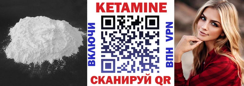 Кетамин ketamine  Сальск 
