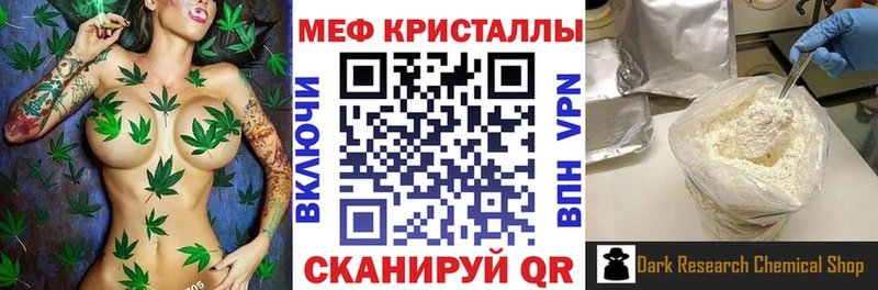 Мефедрон кристаллы Сальск